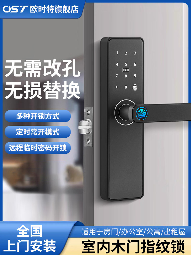 Indoor Wooden Door Fingerprint Lock, No Need to Change Holes, Universal Password Lock for Apartments, Guesthouses, Office, Home, Smart Door Lock
