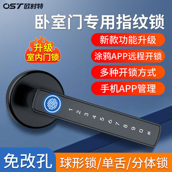 Indoor Wooden Door Fingerprint Lock Bedroom Room Home Door Office Handle Door Handle Password Electronic Smart Lock
