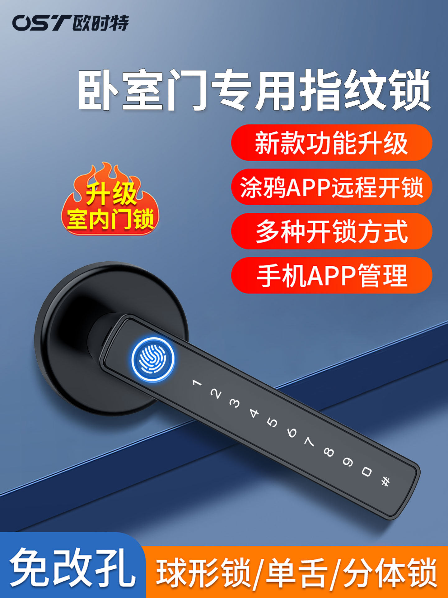 Indoor Wooden Door Fingerprint Lock Bedroom Room Home Door Office Handle Door Handle Password Electronic Smart Lock