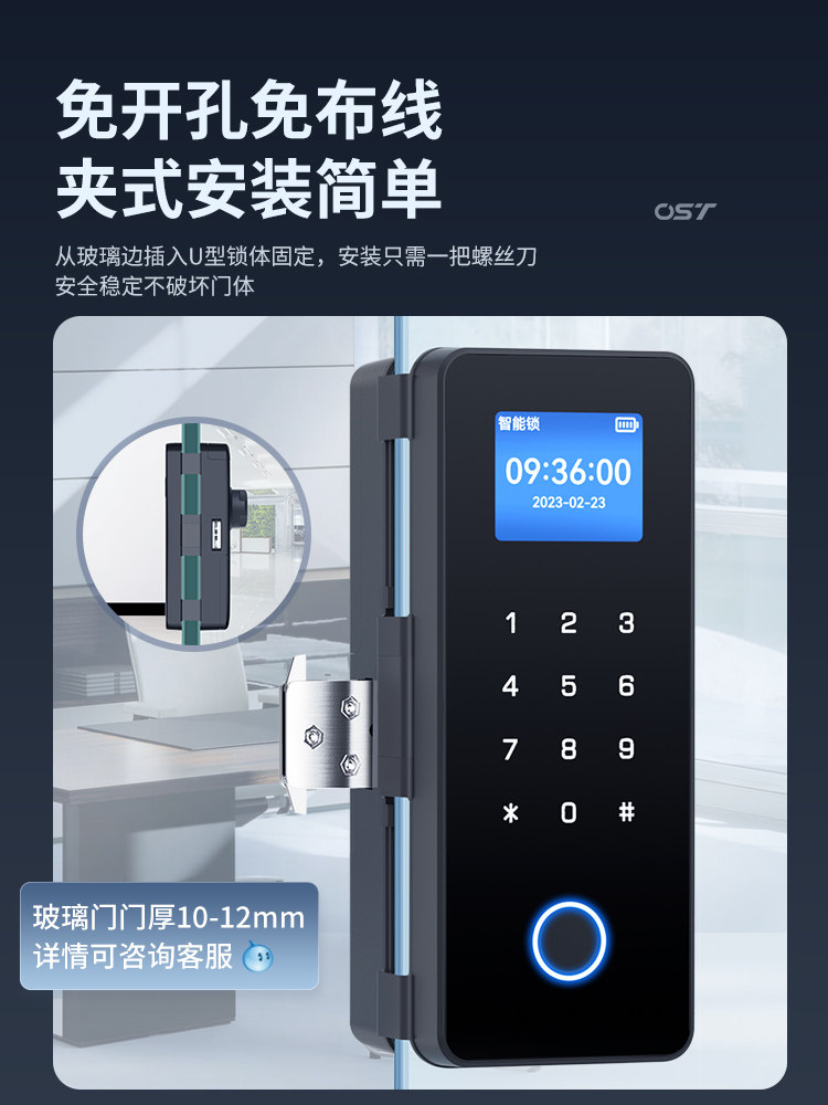 Glass Door Password Lock, Office Fingerprint Lock, Punch-Free Single and Double Door Double-Opening Electronic Smart Lock, Company Access Control Lock