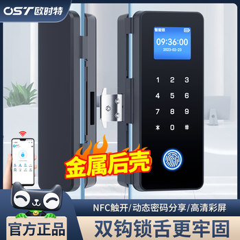 Glass Door Password Lock, Office Fingerprint Lock, Punch-Free Single and Double Door Double-Opening Electronic Smart Lock, Company Access Control Lock
