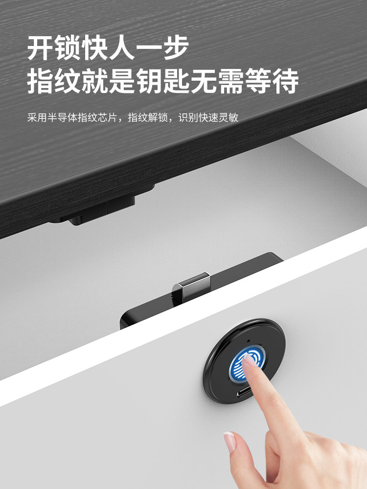 Built-In Hidden Drawer Fingerprint Lock Office File Cabinet Smart Lock Home Bedside Storage Cabinet Password Lock