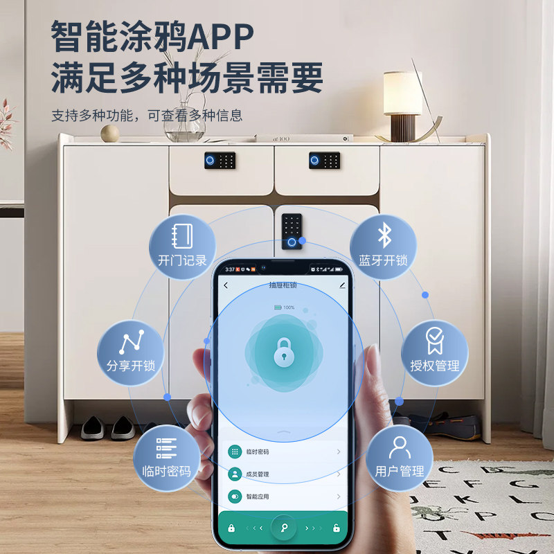 Smart Cabinet Lock, Home Wardrobe Locker, Shoe Cabinet Password Lock, Office Filing Cabinet, Universal Smart Drawer Lock