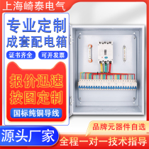 Assemble exposed and concealed low-voltage complete set of one two and three-level distribution boxes three-phase four-wire indoor and outdoor customized box power cabinets