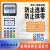 Supermarket kiosk payment WeChat payment scanner