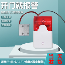 Door opening alarm fire door magnet fire door safety exit sound and light alarm door magnet door and window anti-theft alarm