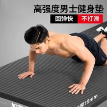 Mens yoga mat thickened 20mm lengthened and widened non-slip floor mat beginner exercise home sports fitness mat