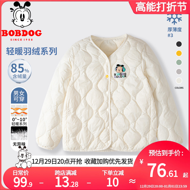 Babu Bean Children Down Clothes Liner Light Slim 2023 New Big Boy Baby Boy Girl Winter Autumn Winter Warm-Taobao