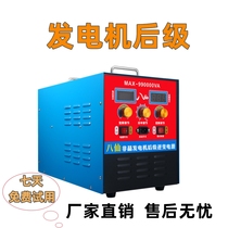 Baxian amorphous high-power high-frequency generator rear stage head 220V380V power conversion electronic booster