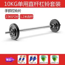 Barbell Mens Fitness Home Equipment Dumbbell Barbell Combination Curved Bar Weightlifting Set Womens Bench Press Squat Two-in-One
