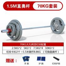 Barbell mens and womens fitness home hip push hand grasping large hole painted iron piece Austrian bar curved bar set squat weightlifting