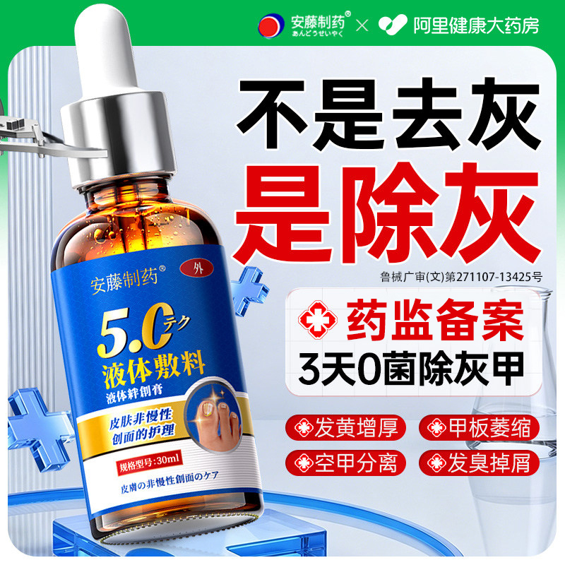 Medical-Grade Nail Thickening and Repair Solution for Onychomycosis, Genuine Product Medical-Grade Nail Thickening and Repair Solution for Onychomycosis, Genuine Product