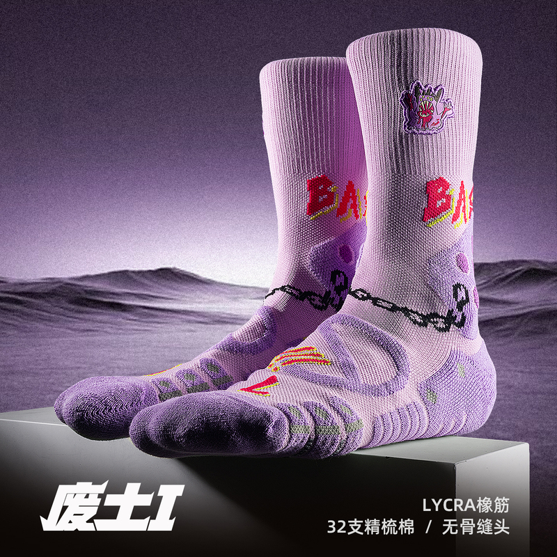 Bassport Player Tunnel Socks Men's Training High-Top Outdoor Tennis Badminton Basketball Sports Socks Wasteland