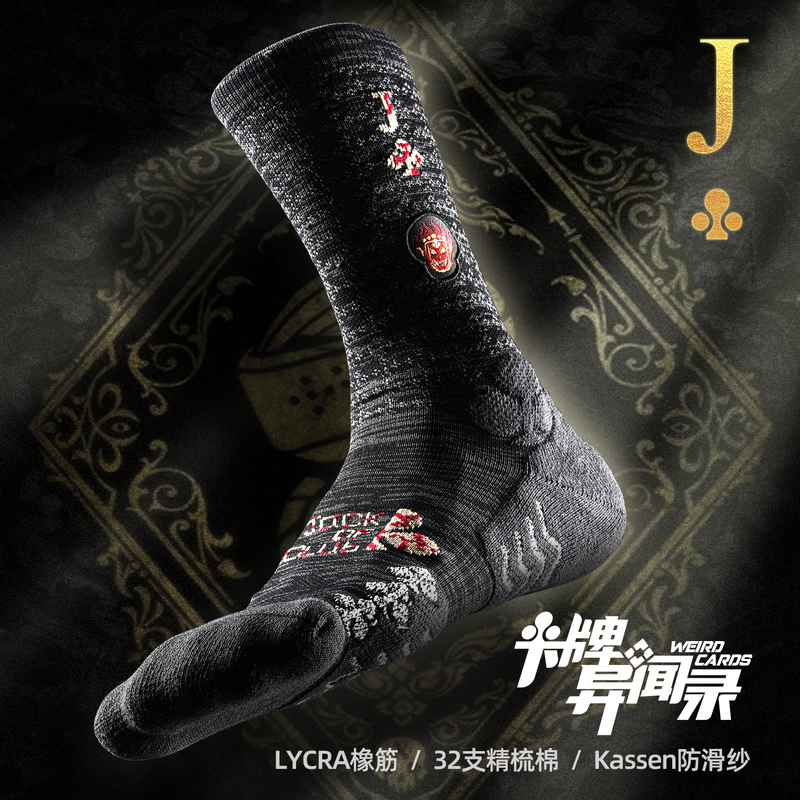Player's Passage Bassport Sports Socks Men's Thin Basketball Training Running Outdoor Long Socks Card Lore