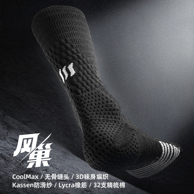 Player's Passage Bassport Basketball Socks Men's Player Edition Sports Elite Non-Slip Mesh Long Tube Practical Socks Wind Nest