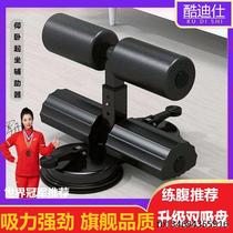 2024 sit-up assistive device for men and women abdominal muscle training vest line suction cup fitness equipment for home use