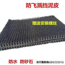 Large truck fender leather durable mud guard leather semi-trailer truck universal soft rubber anti-splash front and rear wheel mud guard rubber