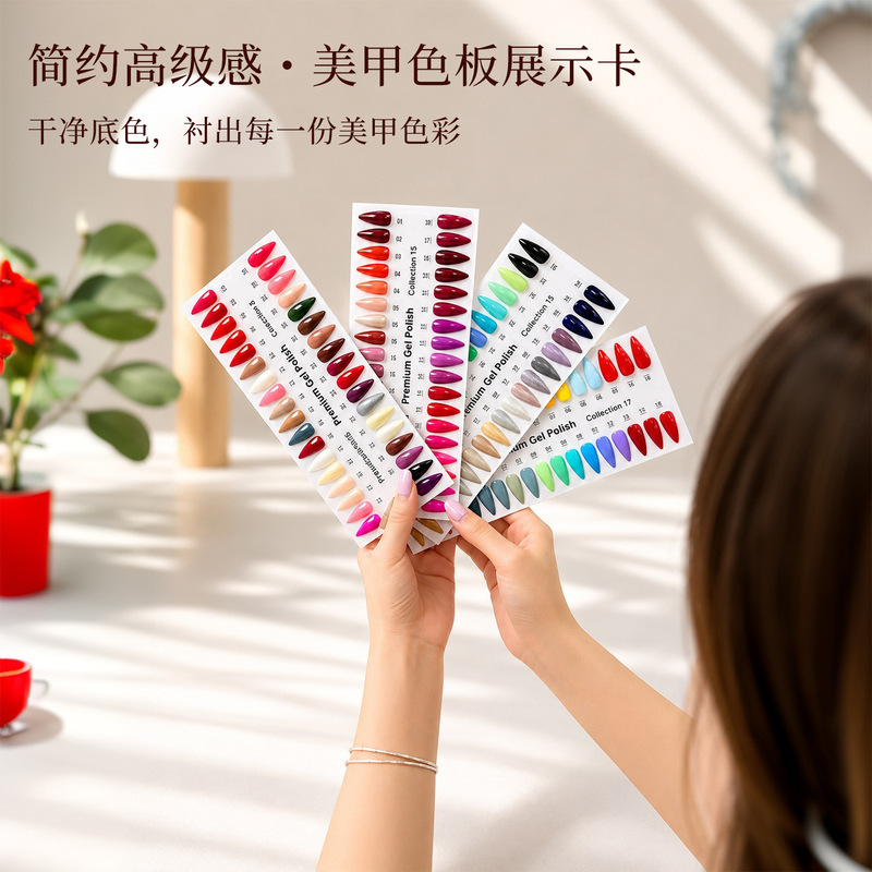 Nail Color Display Card, High-Quality Multi-Color Nail Polish Gel DIY Wearable Nail Pattern-Making Tool, Cartoon Simple Design Nail Color Display Card, High-Quality Multi-Color Nail Polish Gel DIY Wearable Nail Pattern-Making Tool, Cartoon Simple Design
