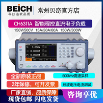 Becky CH6311A CH6312A CH6313A CH6314A CH6315A programmable DC electronic load