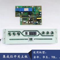 Applicable to Jindi Watson TCL integrated stove accessories touch switch JC46 computer motherboard control board DY86 DY97