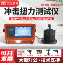 Blu-ray HIT-300S impact torque tester high torque power tool pneumatic tool torque detector