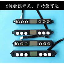 Range hood touch switch accessories single and double motor 6-button with display two-speed and three-speed computer control panel