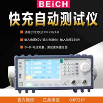 Becky CH9721P mobile power adapter QCPDCH9722P fast charge tester discharge test