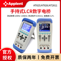 Anbai AT825 826 handheld LCR digital bridge tester high-precision resistor AT2811