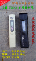 TDS-3 water quality test pen household tap water hardness testing instrument selected for water purifier direct drinking machine test