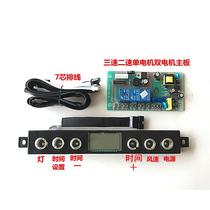 Range hood accessories touch light touch key switch 6-key with display three-speed switch control computer board