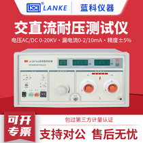 Lanke ultra-high voltage withstand voltage tester LK2674 LK2674A LK2674B LK2674C LK2674D