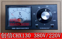CHX130 temperature controller