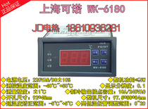 Shanghai Kenuo WK-6180 refrigeration defrost temperature controller microcomputer thermostat 220V