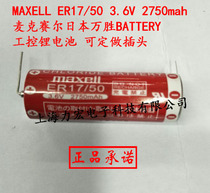 Original MAXELL ER17 50 3 6V 2750mah Maxell Japan Wansheng BATTERY lithium battery
