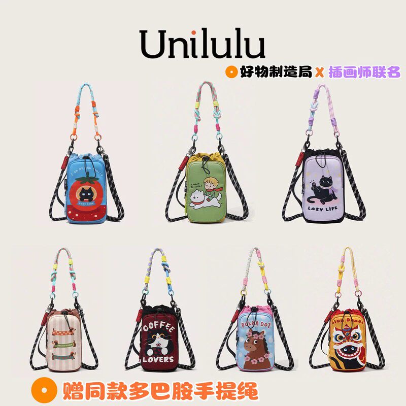 Unilulu Illustrator's Crossbody Bag, Co-Branded Water Bottle Bag, Lightweight Outdoor Hiking Sports Bag, Family Travel Bag