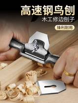Chimu high-speed steel woodworking bird plane wood craftsman diy tool household one-word trimming adjustable manual push plane