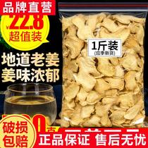 Yunnan Luo Pingsheng dried ginger slices 500g original point small yellow ginger slice old ginger slice edible bubble ginger tea health