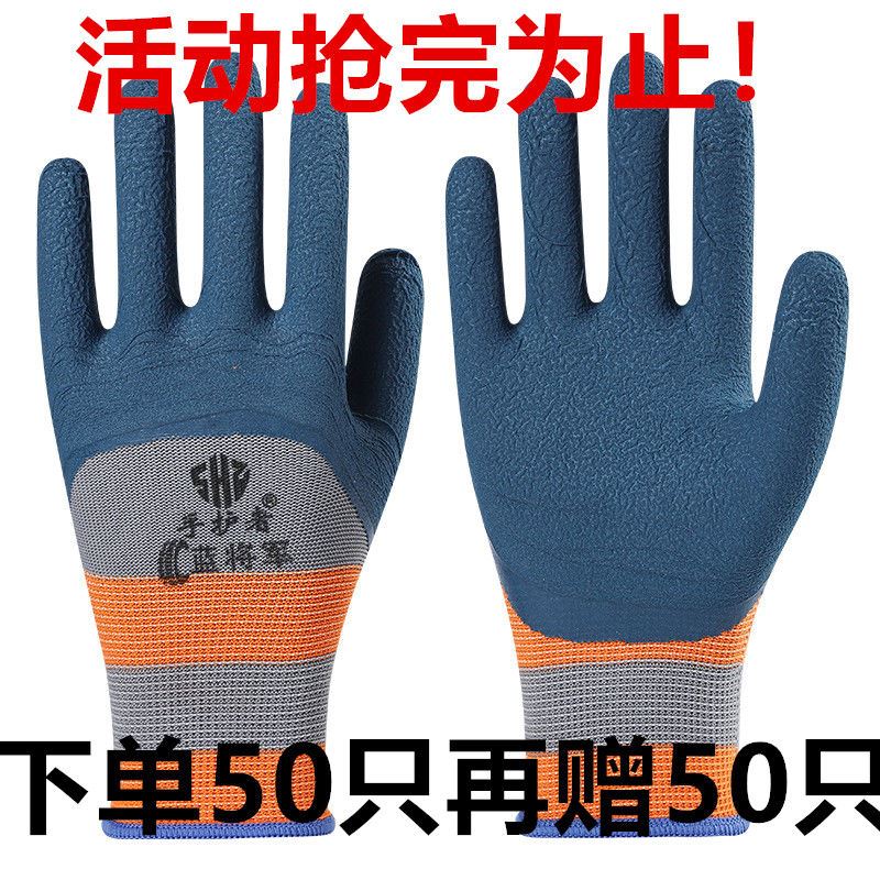 Abrasion-resistant rubber Wang Laubao gloves latex breathable anti-slip rebar worksite Male working protective gloves-Taobao