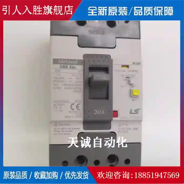 韩国LS断路器MCCB：安全用电新选择，保护家庭的守护神️