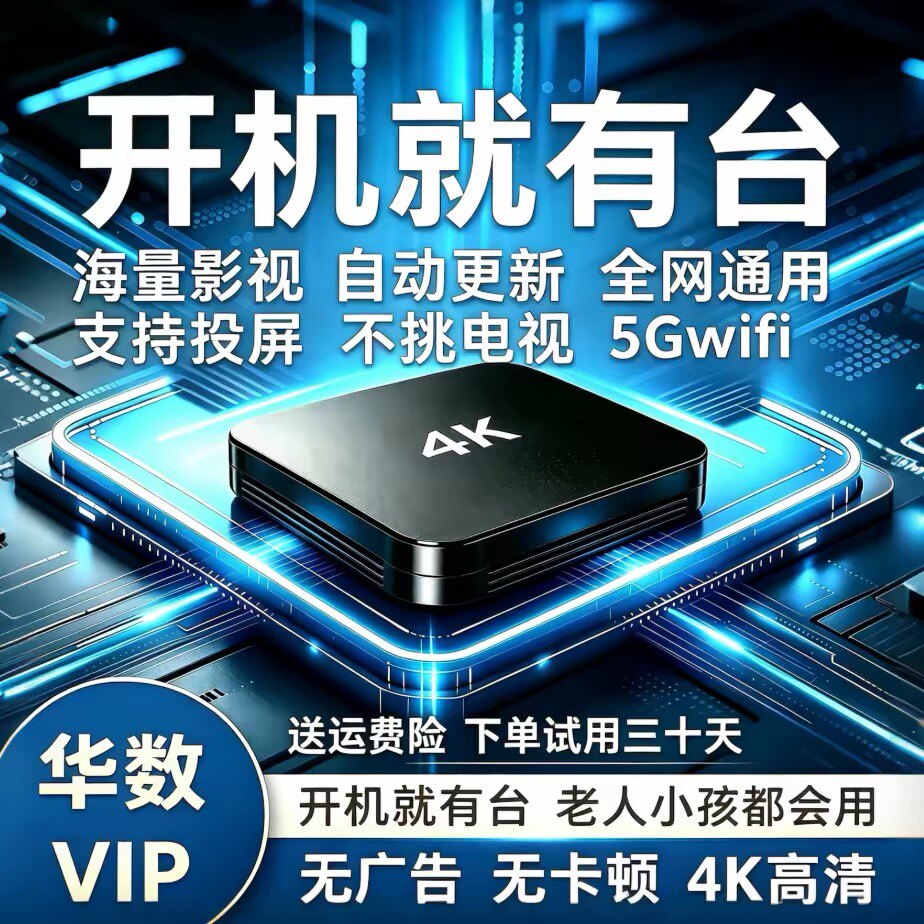数码盒子热销店的LOGO