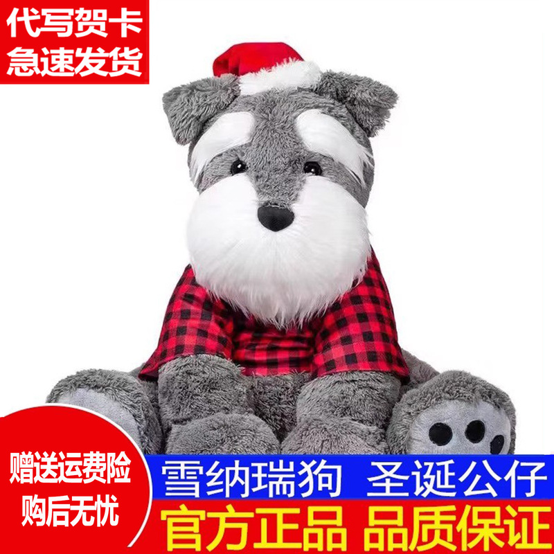 Sam Schnauzer Dog Plush Toy Christmas Large Stuffed Animal Big Doll Girls Sleeping Pillow Gift Doll
