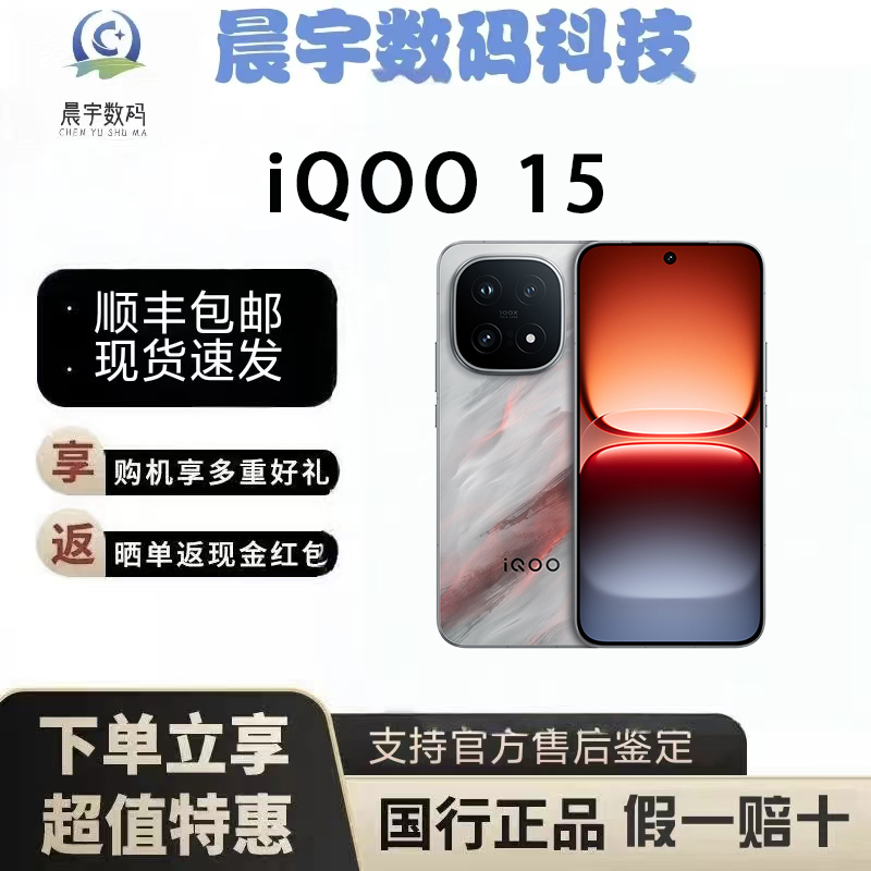 Iqoo 15 New Product Fifth Generation Snapdragon 8 Extreme Edition 2K Samsung Screen National Subsidy Gaming Phone Official Genuine Product Iqoo 15 New Product Fifth Generation Snapdragon 8 Extreme Edition 2K Samsung Screen National Subsidy Gaming Phone Official Genuine Product
