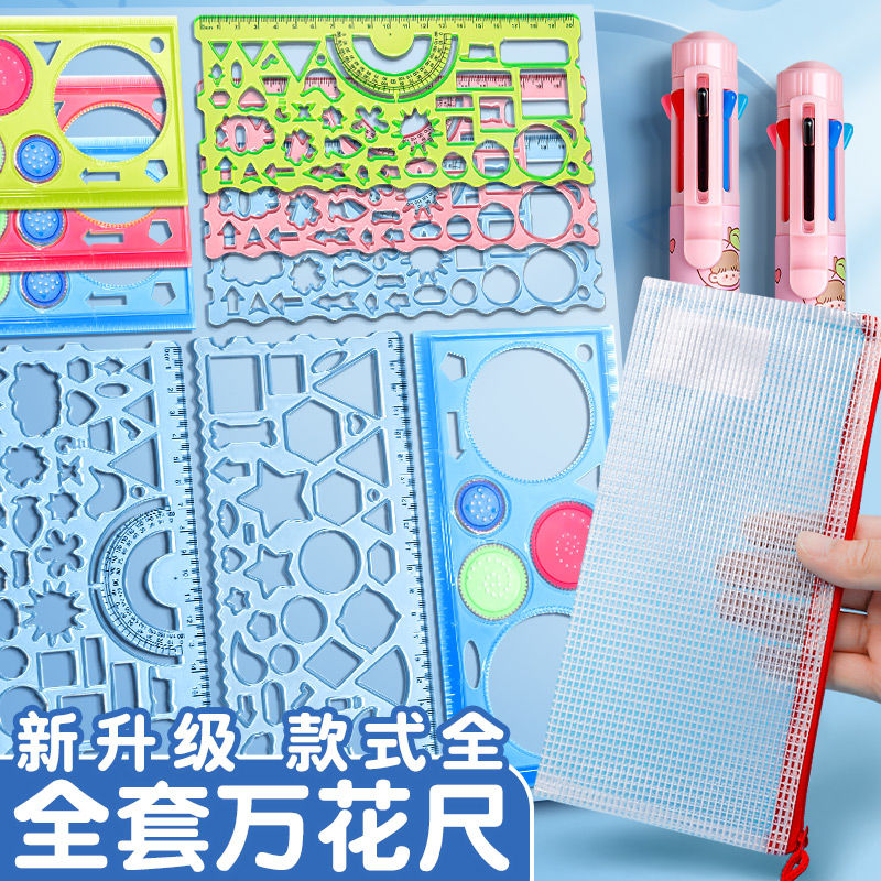 Multifunction 100 varnino flower ruler painting soft ruler for elementary school students hands plagiarism Mighty Ruler Magic Suit Drawing a few-Taobao