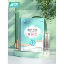 Disposable baby iodophor cotton swabs newborn navel cord disinfection baby cotton swabs independent packaging