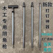 Xinjiang construction carpentry special inner angle gun nail punching nail steel nail punching device manual nailing artifact order