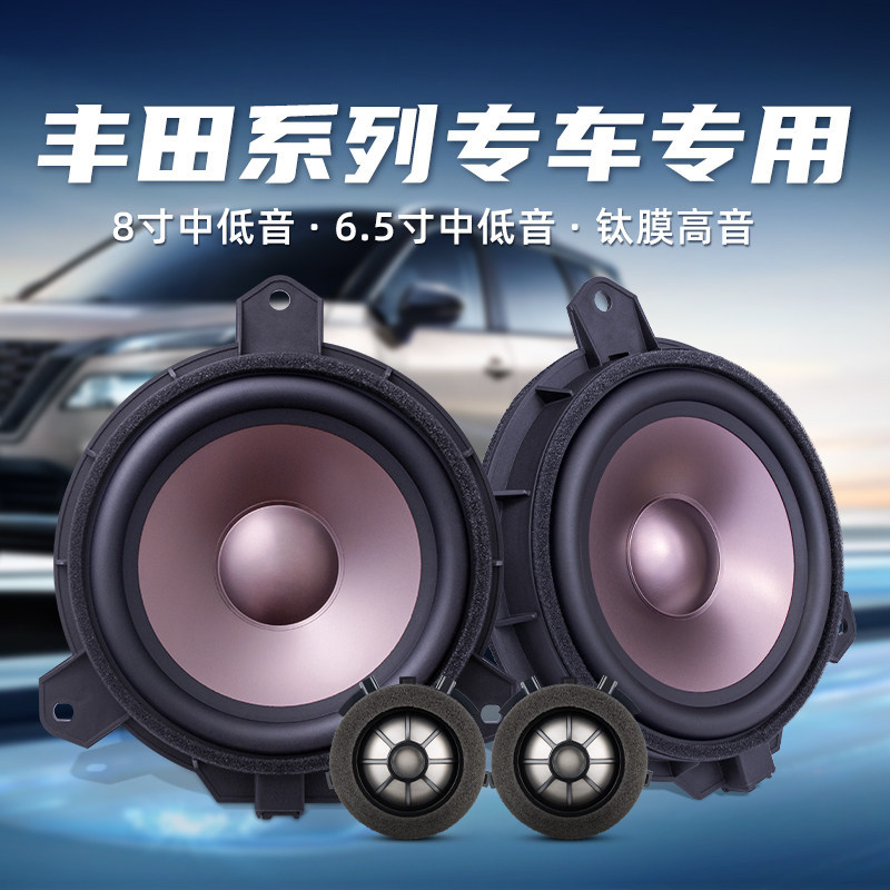 Harman Kardon Toyota-Specific Car Audio Speaker Modification Kit, Non-Destructive Installation for High-Pitched and Deep-Bass Enjoyment