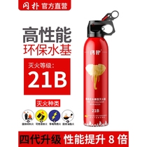 Imported from Japan vehicle-mounted fire extinguisher high-performance water-based car private car household car 21B small