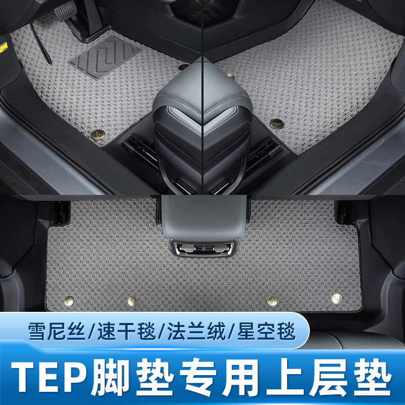 Tpe Car Floor Mats, Special Upper Layer Mats, Snowy Carpet, Starry Sky Blanket Accessories, Interior Modification Decoration Tpe Supplies Tpe Car Floor Mats, Special Upper Layer Mats, Snowy Carpet, Starry Sky Blanket Accessories, Interior Modification Decoration Tpe Supplies