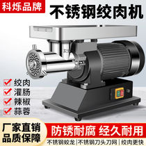 Desktop multifunctional electric meat grinder commercial high-power meat grinder stainless steel dumpling filling machine meat puree beef and sheep enema