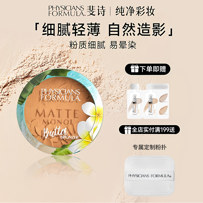 American Pf Butter Matte Contouring Powder 9g 3D Eyeshadow Nose Shadow Side Shadow Bronzer All-In-One Palette for Women